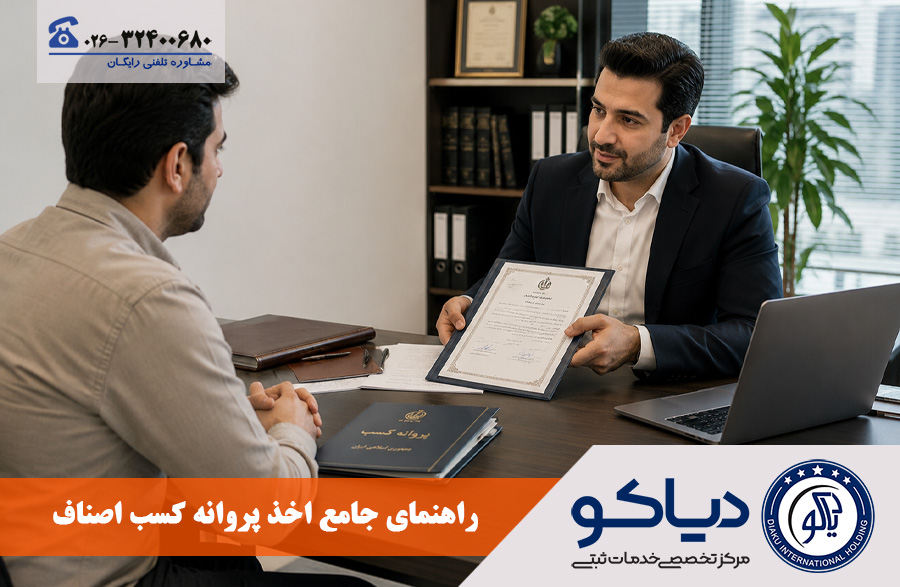 business-license