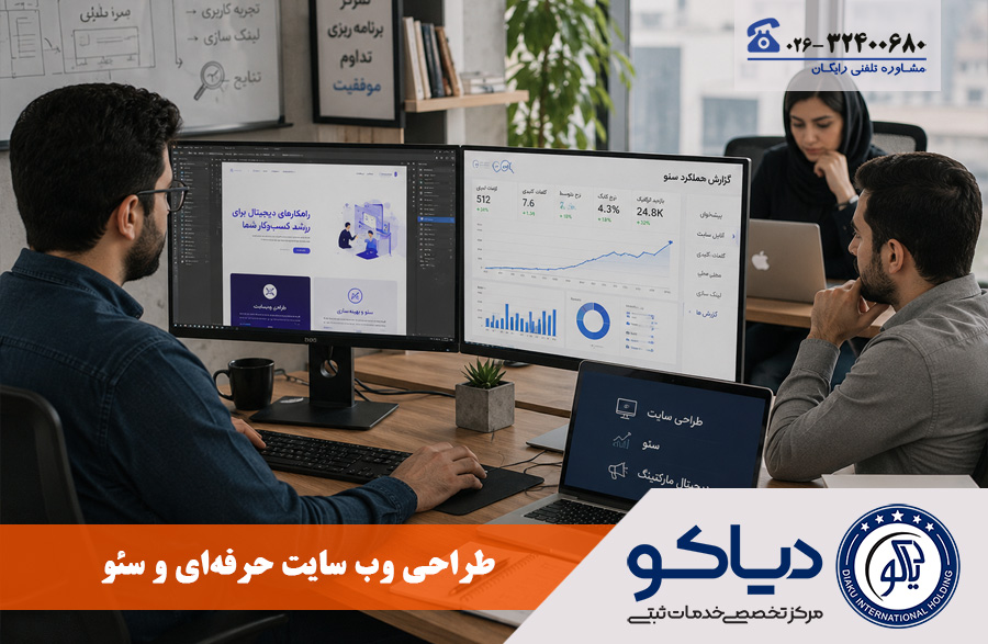طراحی وب سایت